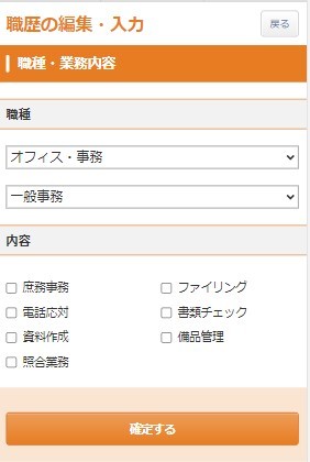 職種・業務内容