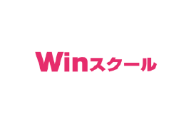 Winスクール