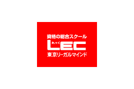 LEC 東京リーガルマインド