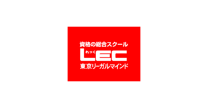 LEC 東京リーガルマインド