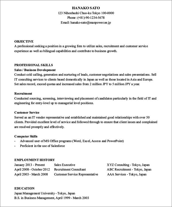 ファンクショナル・レジュメ