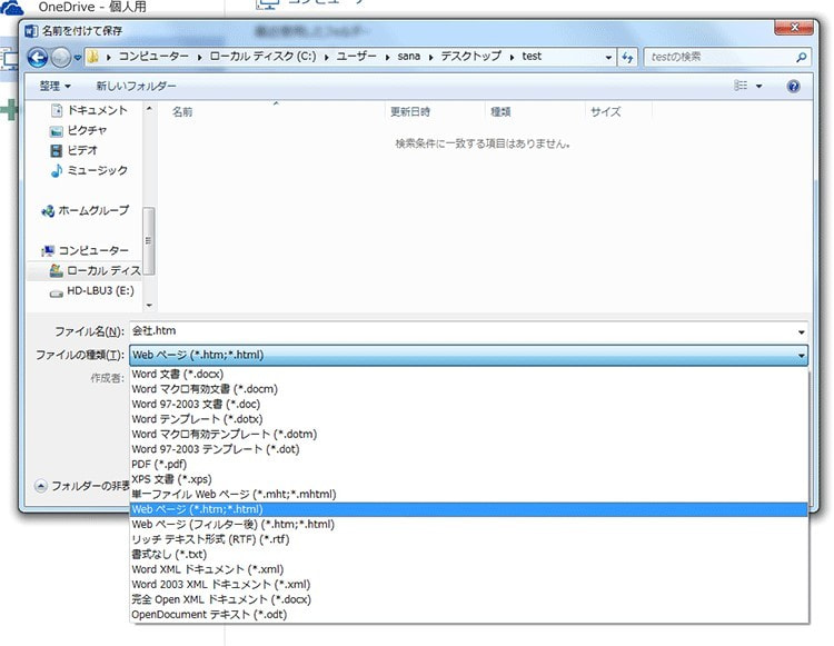 WordワードとExcelエクセルの違い04
