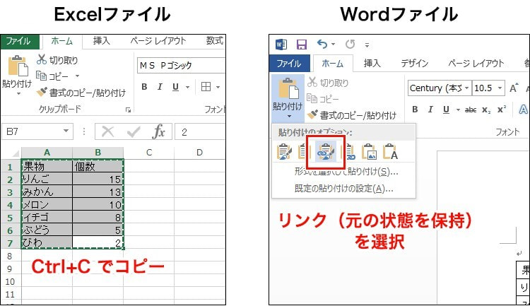 WordワードとExcelエクセルの違い13