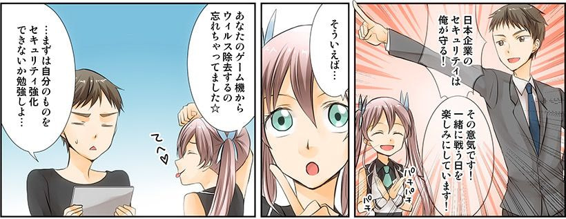 セキュリティエンジニアとは_マンガ6