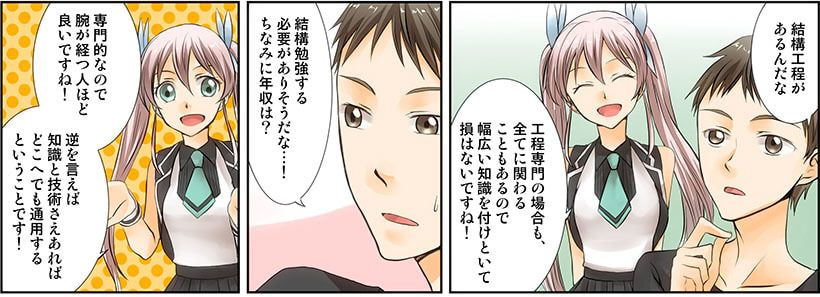 セキュリティエンジニアとは_マンガ4_セキュリティエンジニアの年収