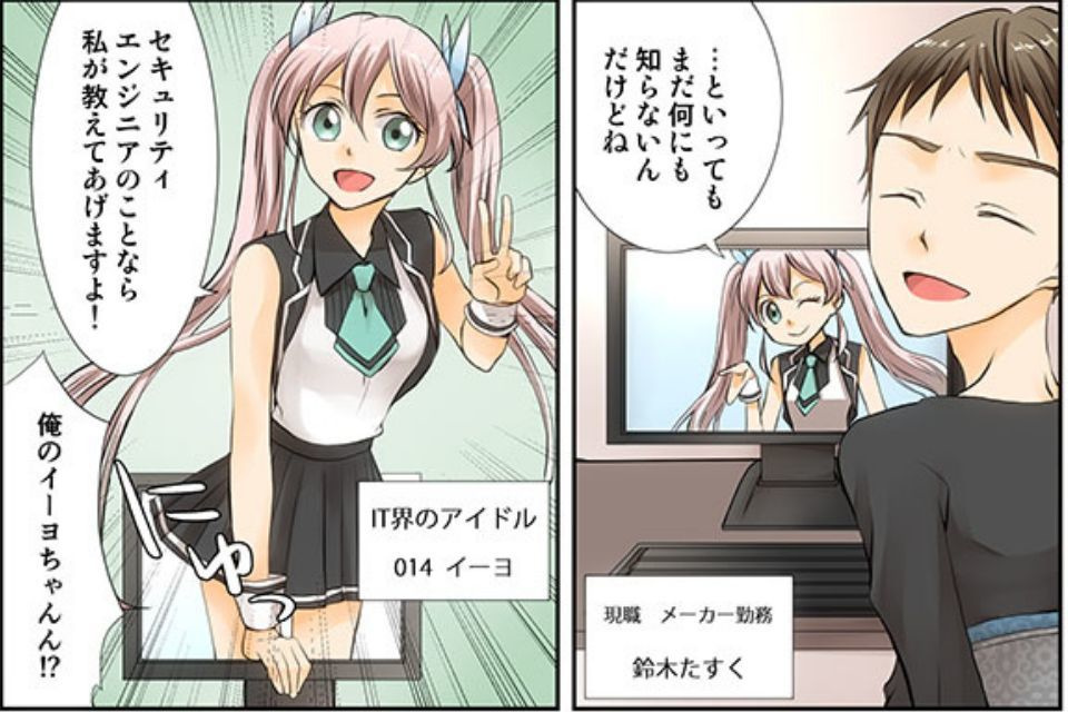 セキュリティエンジニアとは