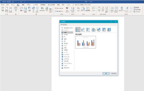 グラフの作成と挿入