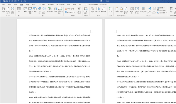 ダミーテキストの入力