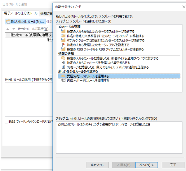 仕分けのルールを決める