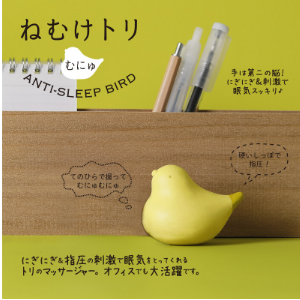 ねむけトリ むにゅ