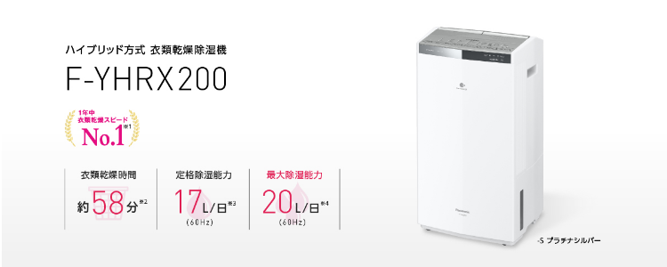 衣類乾燥除湿機