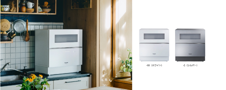 食器洗い乾燥機