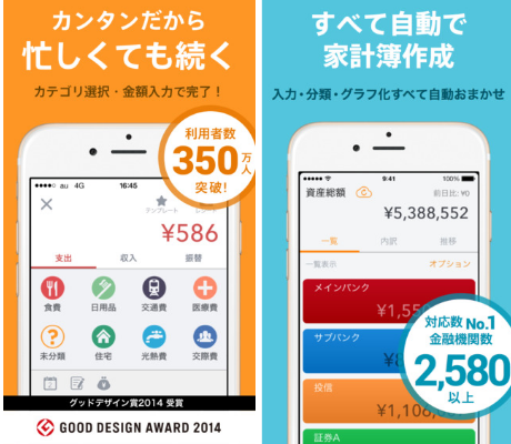 マネーフォワード