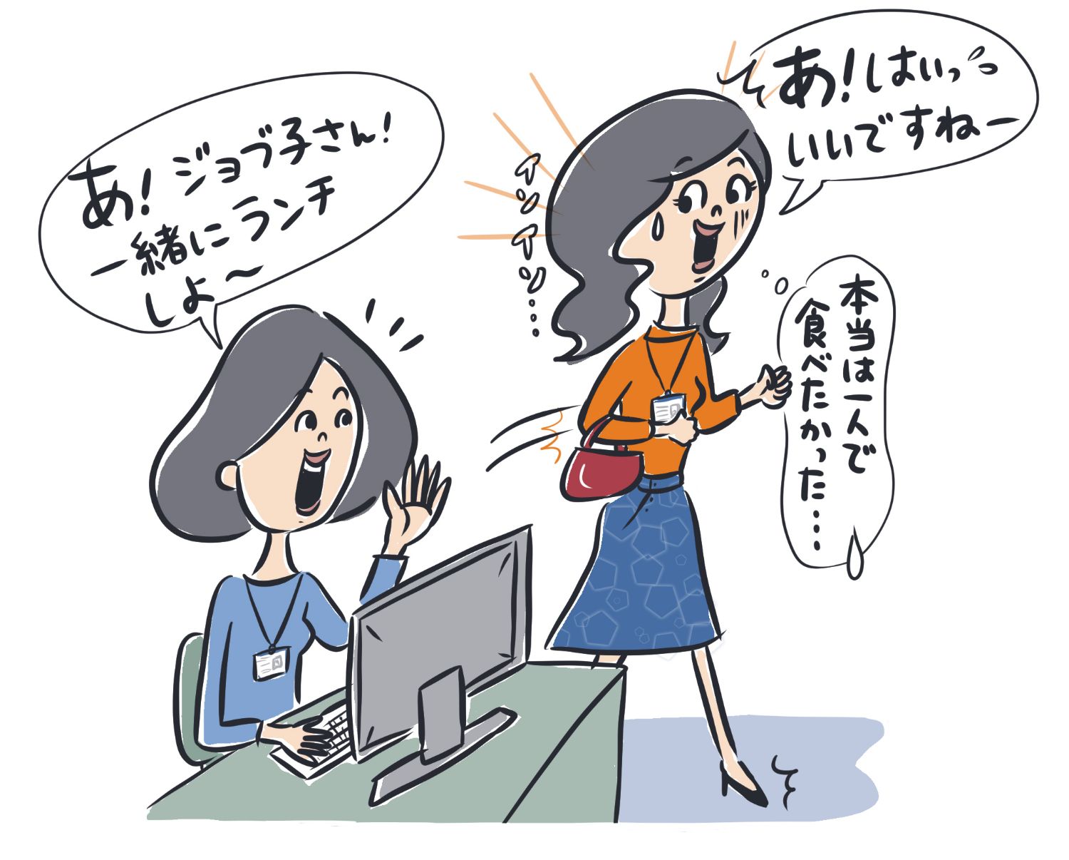 職場のランチタイム