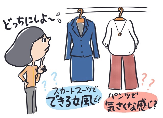 派遣初日の服装