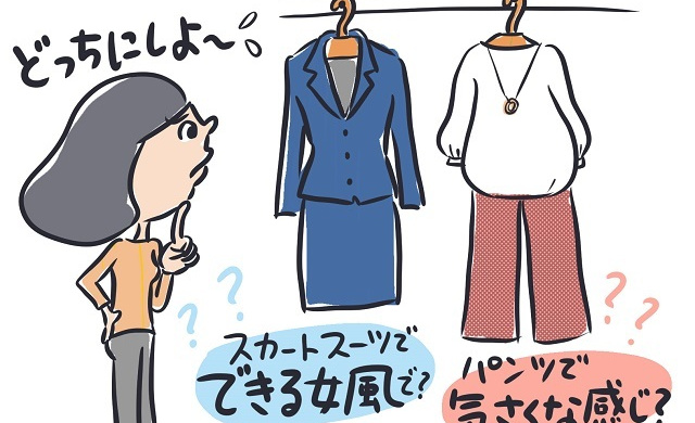 派遣初日の服装