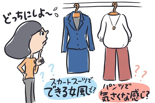 派遣初日の服装