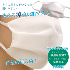 マルヒサ　マスク