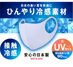 グンゼ　マスク