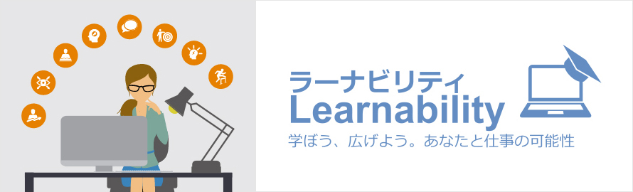 eラーニング”powerYOU”