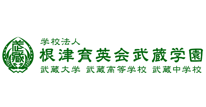 武蔵学園